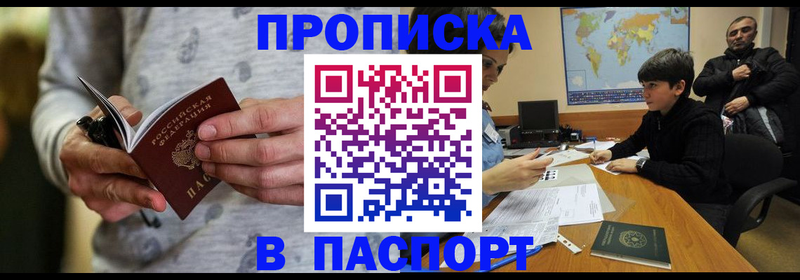 где прописаться в Печорах