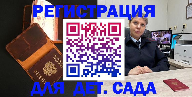 временная прописка в Печорах