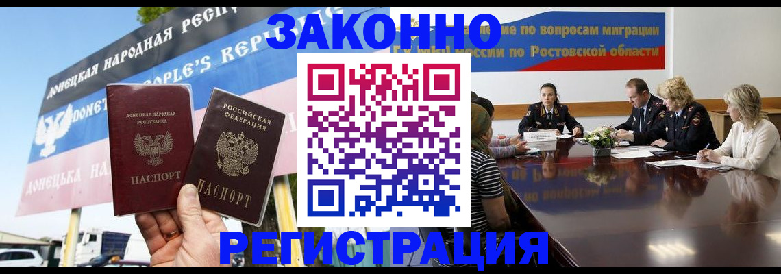 прописка 2025 в Печорах