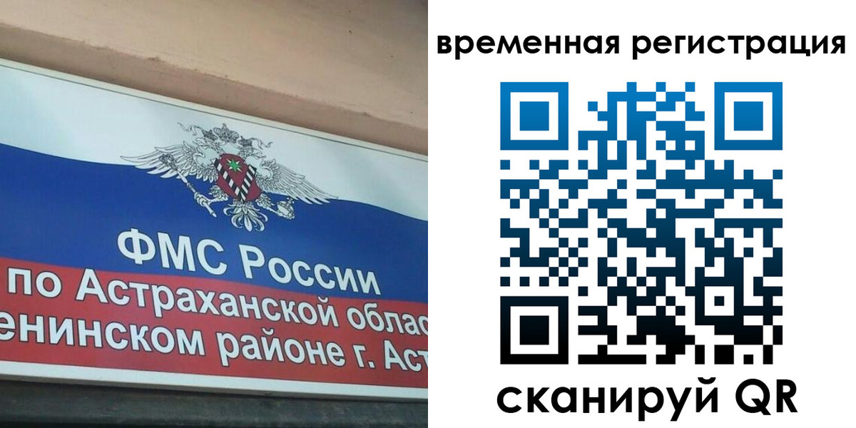 временная регистрация госуслуги в Печорах