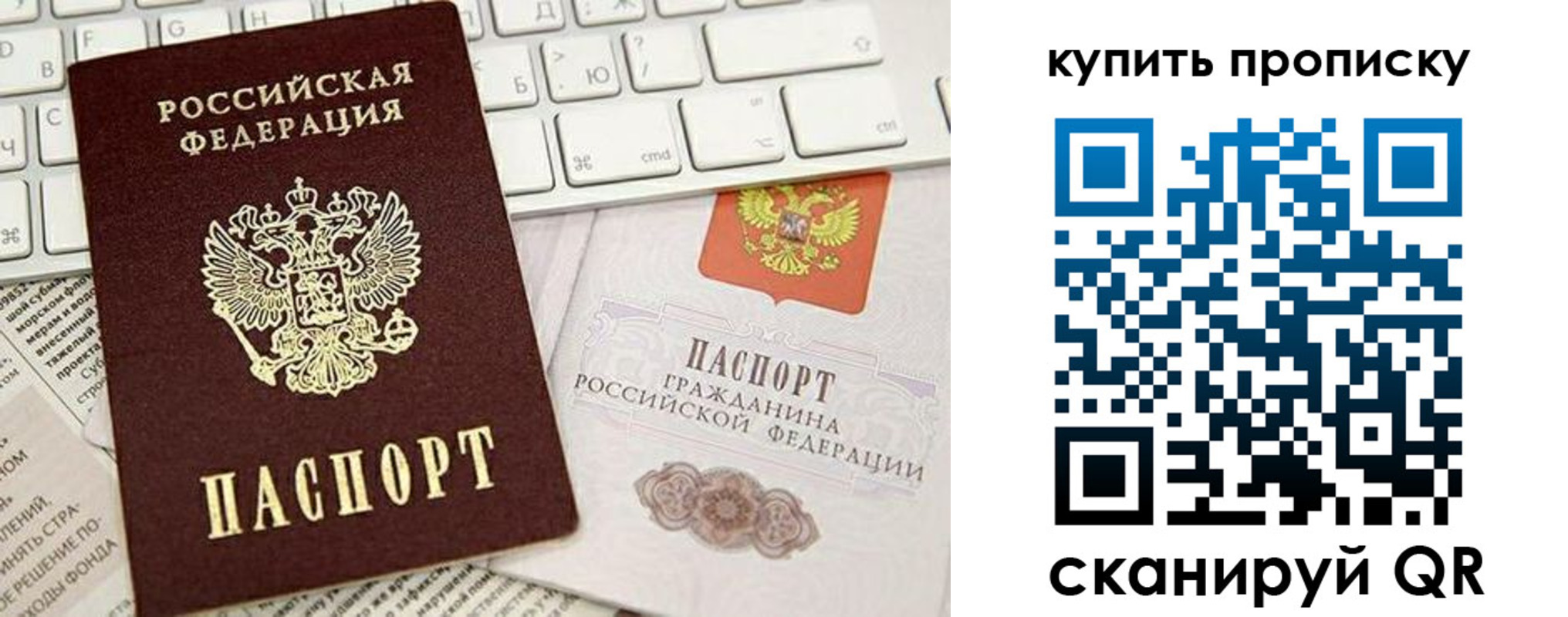прописка гарантия в Печорах