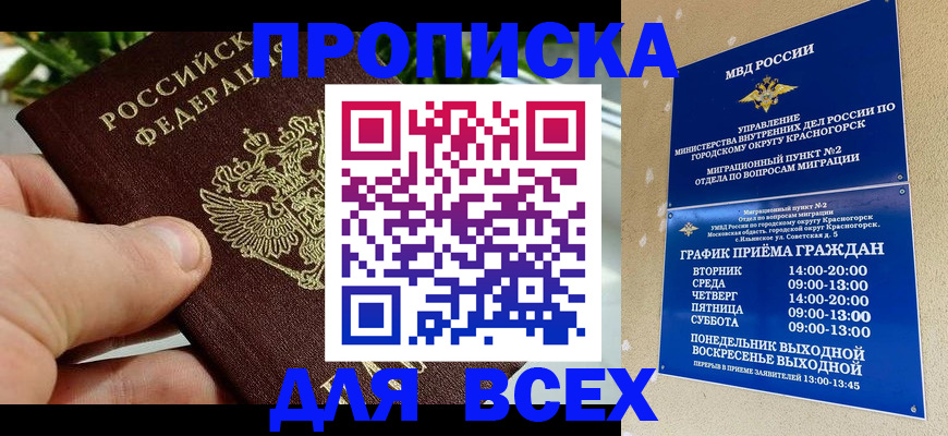 прописка иностранных граждан в Печорах