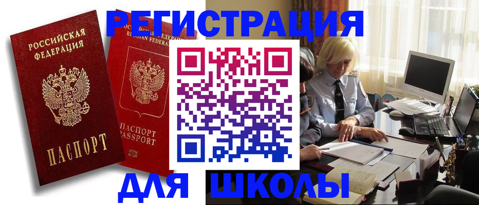 временная регистрация 2025 в Печорах