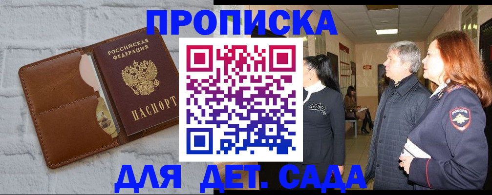 прописка штамп в Печорах