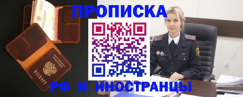 временная регистрация адрес в Печорах