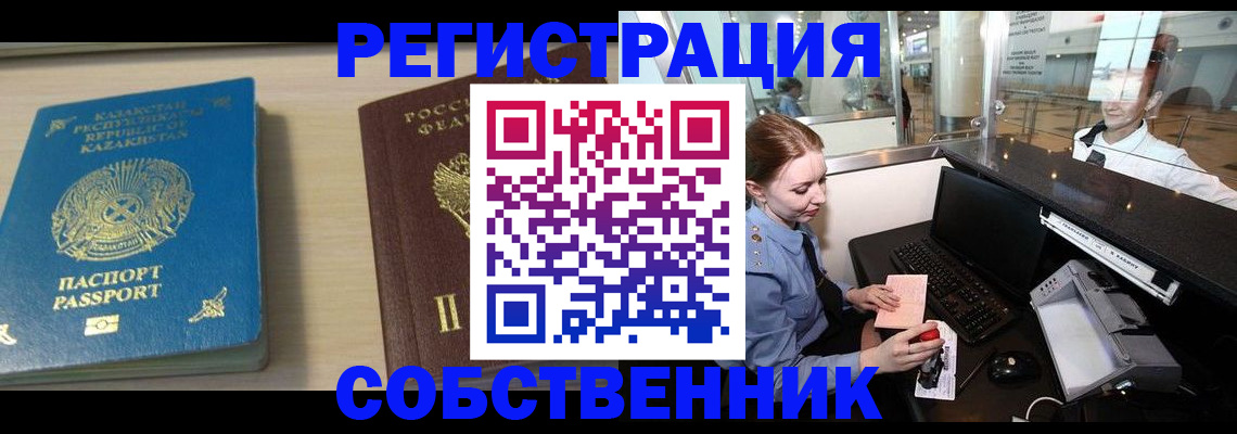 купить прописку в Печорах